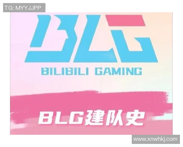 聚焦英雄联盟：BLG战队如何通过比赛经验提升整体实力与团队协作